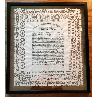 Kettubah Deluxe